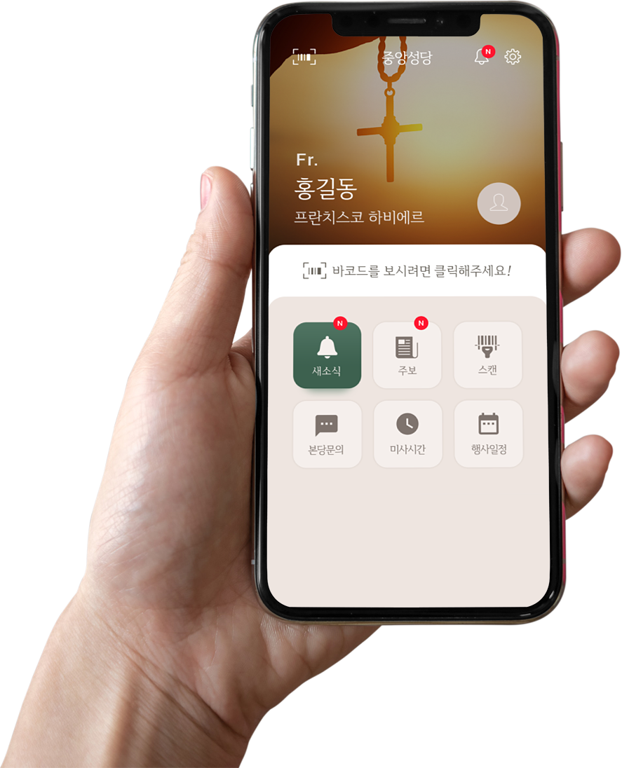 본당수첩 이미지